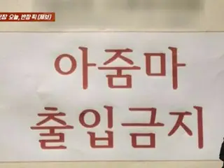 Sebuah gym dengan pemberitahuan yang mengatakan ``Wanita tua tidak diperbolehkan masuk'' menimbulkan kontroversi = Korea Selatan
