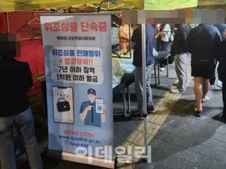 Empat orang ditangkap karena menjual barang palsu di Dongdaemun, Seoul... 217 barang disita = Korea Selatan