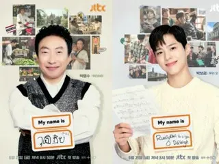Kehidupan baru Park Myung Soo & Park BoGum akan terungkap... Poster karakter "My Name Is Gabriel" dirilis