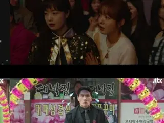 ≪Drama Korea SEKARANG≫ Episode 1 “The Girlfriend Who Plays with Me”, hubungan antara Uhm Tae-gu dan Han Sun-ah semakin dalam = rating penonton 2,3%, sinopsis/spoiler