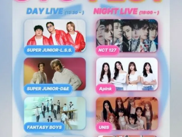 「SUPER JUNIOR」＆「NCT 127」、「UTO FEST」出演…7月31日横浜で開催