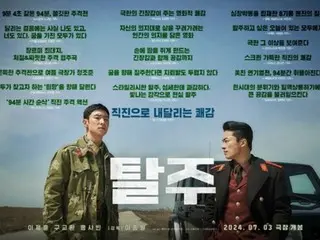 “Escape” Lee Je Hoon & Koo Kyo Hwan, poster ulasan “Intense Chase” dan trailer “Extreme and beyond!”