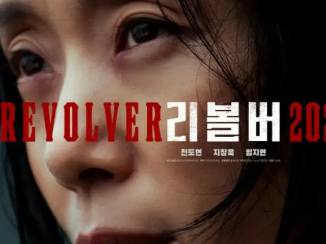 Jun Do Yeon, Ji Chang Wook, Lim JiYeon...Film "Revolver" dikonfirmasi rilis pada 7 Agustus