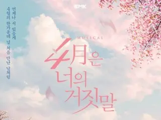 Musikal "FTISLAND" Hongki dan Jaejin "Your Lie in April" dibuka hari ini (28)...Kisah masa muda yang ditunggu-tunggu seluruh dunia