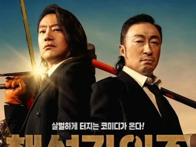 Film "Handsome Guys" menempati peringkat pertama dalam periode yang sama dan menempati peringkat pertama dalam tingkat reservasi untuk film Korea...Memulai pemutaran terbalik penuh (resmi)