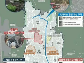 Desa Bukchon Hanok di Seoul menjadi ``kawasan pengelolaan khusus'' pertama di Korea yang memerangi polusi pariwisata