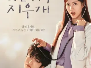 Poster pasangan "Eraser of Bad Memories" Jaejung & Jin Se Yeon dirilis...