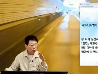 Meski 9 orang tewas... Pengacara Han berkata, ``Hukuman penjara maksimal lima tahun bagi pengemudi yang salah jalan harus dipertimbangkan kembali'' - laporan Korea Selatan