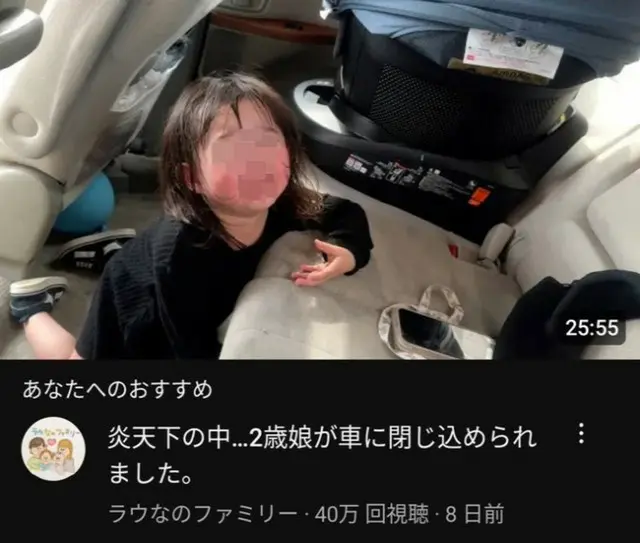 「猛暑の中、車に閉じ込められた私の娘」泣く子供をYOUTUBEに投稿した夫婦＝韓国報道