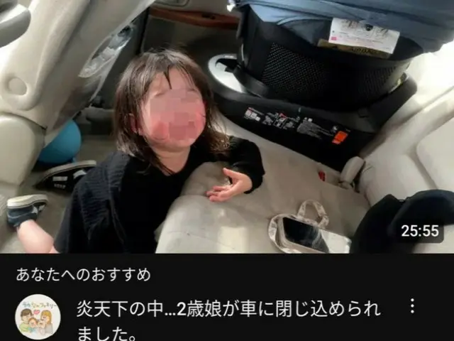 ``Putri saya terjebak di dalam mobil saat gelombang panas'' Sepasang suami istri memposting anak mereka yang menangis di YouTube = laporan Korea Selatan