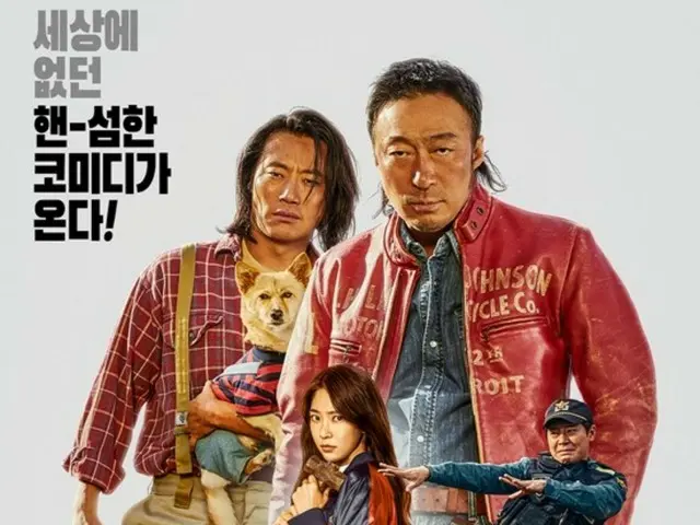 [Resmi] "Handsome Guys" menempati peringkat pertama dalam penjualan film Korea... Jumlah penonton meningkat dari minggu pertama "Box office green light"