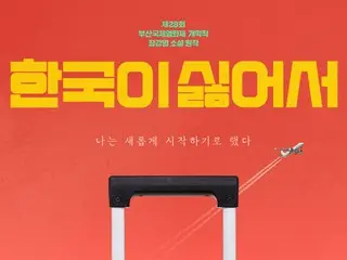 "Karena I Hate Korea" milik Ko A Sung yang akan dirilis pada bulan Agustus akan menjadi sebuah mahakarya lagi?