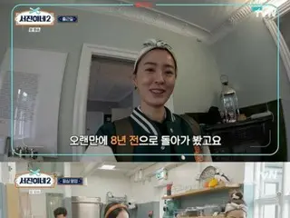 "So Jin's House 2" Go MinSi dan kepala koki Jung Yoo-mi adalah pasangan yang sempurna: "Ada rasa stabilitas"...Rating penonton tertinggi di wilayah metropolitan: 12,5%