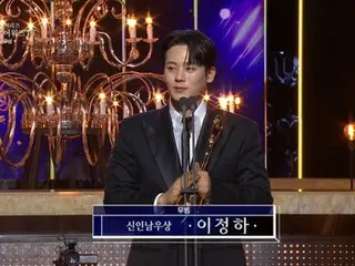 “Hai, tangkap aku!” Aktor Lee Jung memenangkan Penghargaan Aktor Pendatang Baru Terbaik di “Blue Dragon Series Awards”