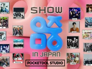"Show! Music Core in Japan" berakhir dengan sukses besar, POCKETDOL STUDIO berpartisipasi dalam produksi dan investasi