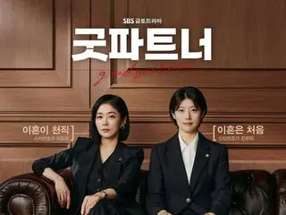 “Drama Good Partner” dengan rating pemirsa 13,7% di episode 4, kenapa menarik?