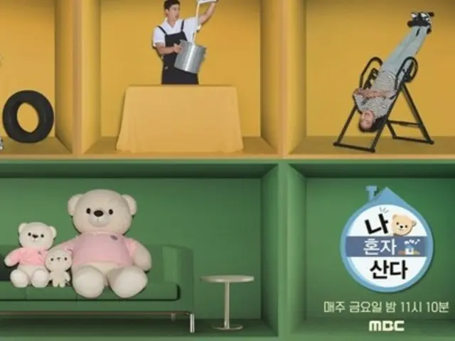 バラエティー番組「私は1人で暮らす」、2か月連続で「韓国人が好きなテレビ番組」1位に