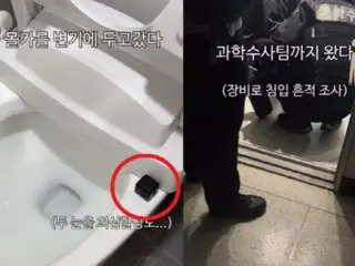 Kamera 'mengejutkan' disembunyikan di toilet di rumah...pelakunya tidak dapat diidentifikasi = Korea Selatan