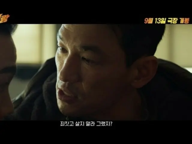 Kembalinya Hwang Jung Min dan trailer baru Jung HaeIn... 'Veteran 2' Fei dirilis