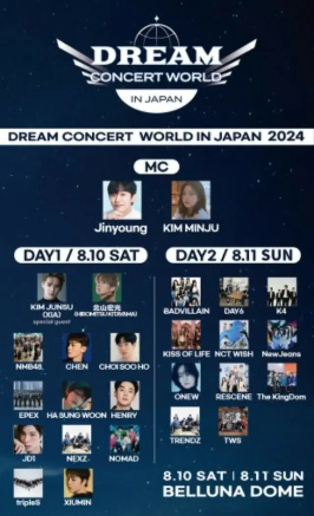 「K-POP」と「J-POP」の友情のコラボステージ「DREAM CONCERT WORLD IN JAPAN 2024」、参加アーティストらボルテージMAX！