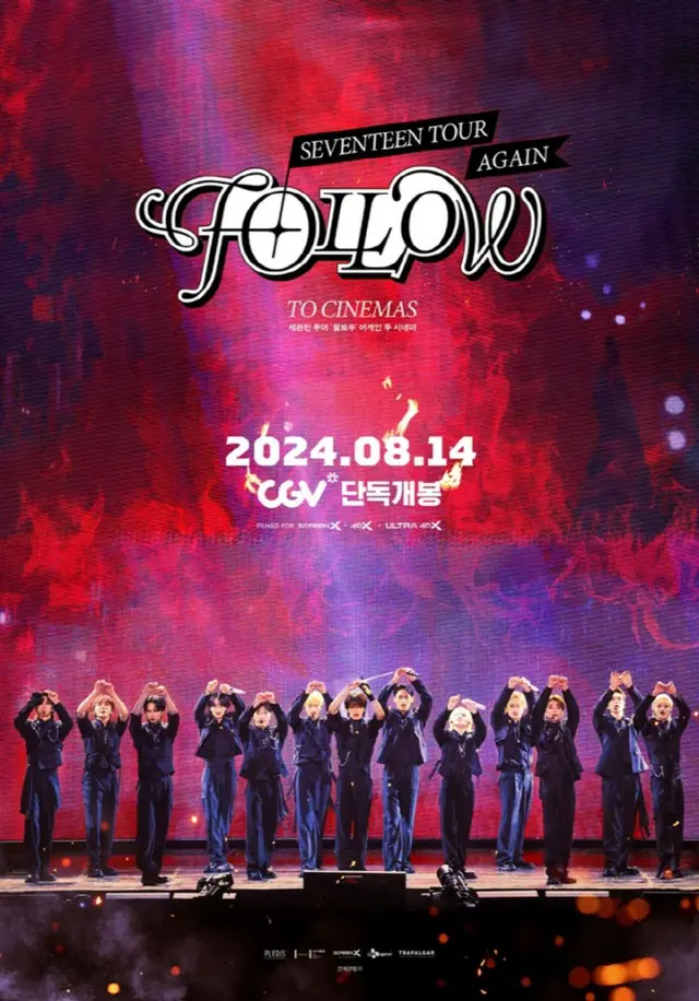 「SEVENTEEN」、2度目のコンサート実況映画でファンに会う…8月14日韓国公開