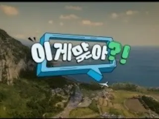 “Perjalanan masa muda dua sahabat” “BTS” JIMIN & JUNG KOOK, variety show perjalanan “Are You Sure?!”…Trailer & poster utama dirilis
