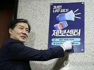 Partai oposisi Korea Selatan memulai dorongan besar-besaran untuk pemakzulan Presiden Yoon = ``Menunjukkan akhir dari pemerintahan yang tidak kompeten''
