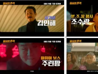 Film “Desperate Pursuit”, Park Sung Woong, Kwak Si Yang, Tawa dan Aksi Yoon Kyung Ho… Trailer ke-2 dirilis