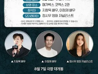 Ji Chang Wook & Lee Jung Jae akan mengadakan mega talk... Harapkan pembicaraan tentang "Revolver"