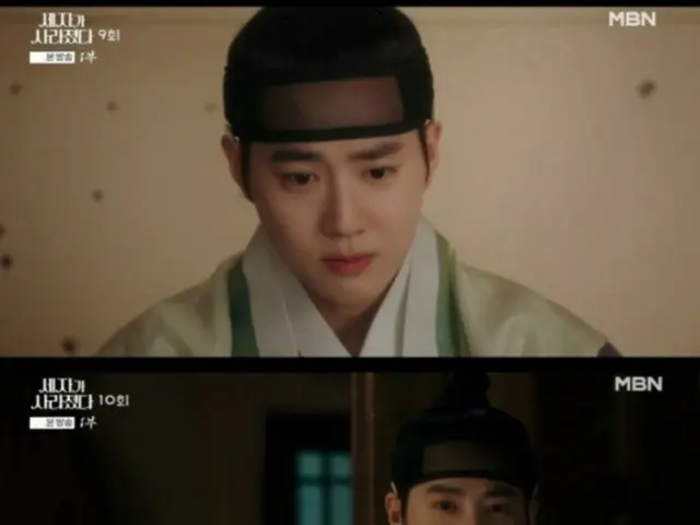 ≪Review Drama Korea≫ Sinopsis “The Crown Prince Disappeared” Episode 10 dan cerita di balik layar...Kim Zu Hun terluka saat melindungi Myung Se Bin = Cerita di balik layar dan sinopsis