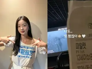 Han Sun-ah, sertifikasi menonton ulang 'Pilot', teater 'Saya melihatnya lagi'