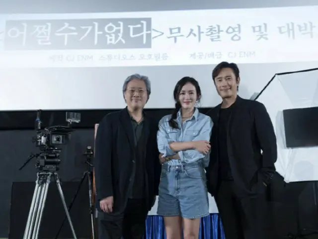 Film baru Park Chan Wook "Axe" yang dibintangi Lee Byung Hun dan Son Ye Jin... Syuting dimulai pada tanggal 17