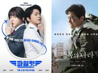 Film "Pilot" tetap berada di posisi teratas pada hari ke-14... "Land of Happiness" dirilis, akankah Cho JungSeok melampaui Cho JungSeok?