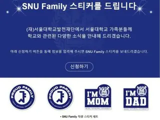 Stiker mobil Universitas Nasional Seoul kontroversial...Apa alasan kritiknya? = Korea