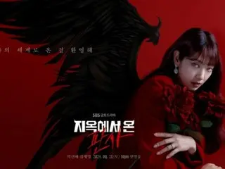 Park Sin Hye berubah menjadi iblis berwarna darah di 'The Judge from Hell'... Menarik dengan kehadiran yang luar biasa