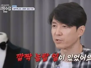 Aktor Shim HyungTak, ``Sesuatu yang mengejutkan terjadi''... Dia berubah menjadi koki Jepang untuk Saya = ``Pelatihan Mempelai Pria''