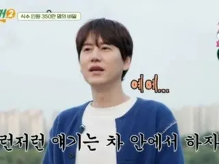 'SUPER JUNIOR' Kyu Hyun muncul secara mengejutkan di 'Backpacker 2'... 'Suasananya seperti apa?', bingung