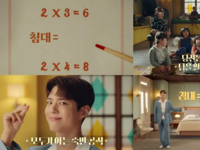 Park BoGum merilis CF TV baru untuk Ace Bed... “Bed is chemistry”