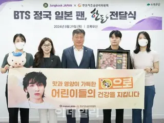 Klub penggemar Jepang JUNG KOOK (BTS) x dana swadaya babi Korea, menyumbangkan babi Korea untuk anak-anak yang rentan secara sosial = Korea Selatan