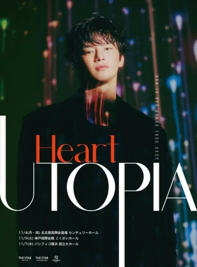 ソ・イングク、日本ファンコンサート「Heart UTOPIA」開催…ポスターの中のしっとりとしたビジュアルに注目