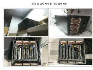 Diam-diam menyiapkan server Bitcoin di perusahaan untuk penambangan...Direktur Lembaga Penelitian Makanan didakwa = Laporan Korea Selatan