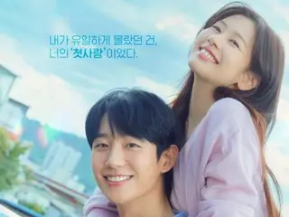 Jung HaeIn & Somin, dari sahabat menjadi kekasih? ...Poster romansa menarik “Mr. Perfect Next Door” dirilis