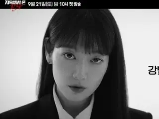 Mata ungu misterius Park Sin Hye... Transformasi mendadak dari manusia menjadi iblis di "The Devil's Girlfriend is a Judge"