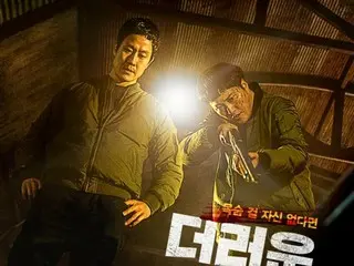 Aktor Jung Woo, Kim Dae Myung, 2 poster utama film "Don't Mess with Dirty Money" dirilis