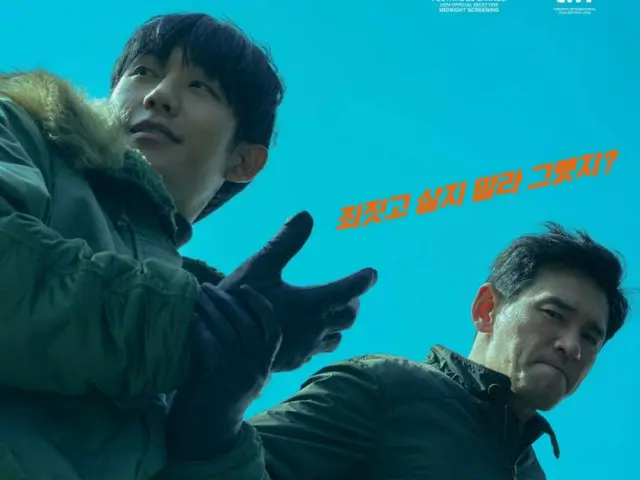 Film “Veteran 2” yang dibintangi Hwang Jung Min dan Jung HaeIn melampaui 490.000 penonton di hari pertama perilisannya... melampaui performa “Pamyeo”