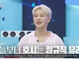 HOSHI "SEVENTEEN" mengungkapkan komentar anggota SEUNGKWAN... "Sepertinya dia tidak suka bergabung dengan 'Yu Line'"