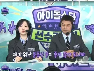 Hyewon (NMIXX) sangat aktif sebagai caster "Ayukdae"... Bahkan Jun Hyun Moo terkejut dengan hit rate-nya yang tinggi!