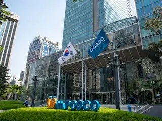 POSCO “menyumbang” 2 miliar won kepada “Yayasan Dukungan Mantan Pekerja Paksa” = Korea Selatan