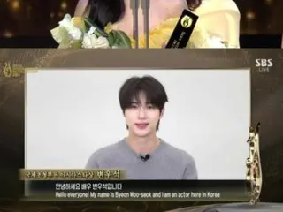 [Seoul Drama Awards] Byeon WooSeok & Kim Hye Yoon dari "Seongje Run on Your Back" memenangkan Asian Star Award... "Terima kasih atas cinta yang penuh gairah dari semua orang di Subom"