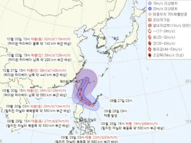 Topan No. 18 menuju Semenanjung Korea... Kemungkinan dampak awal bulan depan = Korea Selatan